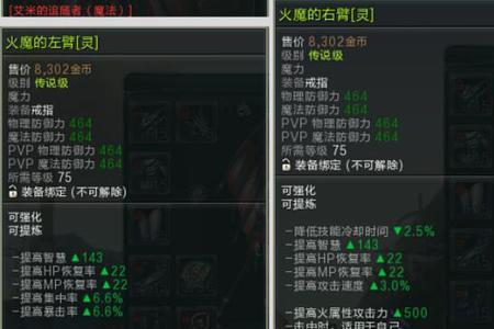 第九大陆80首饰怎么获得
