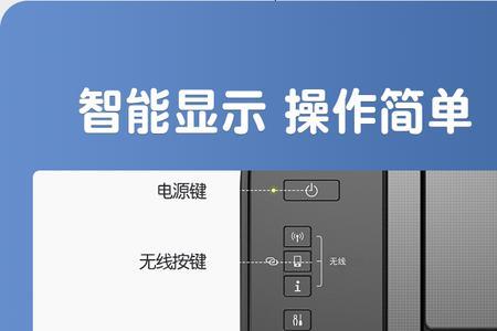 佳能打印机电源键和警示键操作