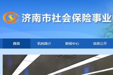 个人首次办理社保必须本人吗