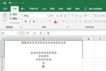 excel怎么在大框中自由输入文字