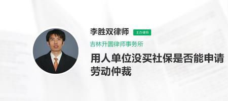 公司异地交社保怎么仲裁