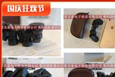 尼康上方固定用的金属扣是什么