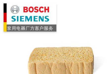 博世西门子旗下品牌