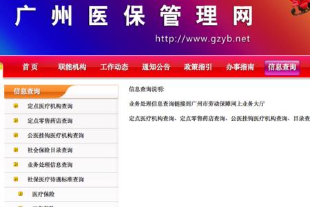 2012在广州买的社保怎么查询