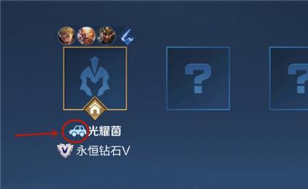 王者荣耀小黑屋啥意思