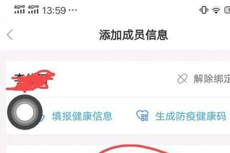 15岁可以申请辽事通健康码吗