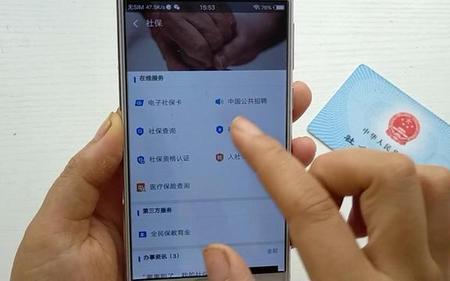 社保卡上过信息啥时候能查到