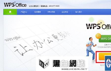 WPS office文字软件怎么登陆账号