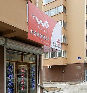 云联靓号属于哪个营业厅