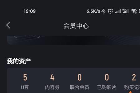 优酷会员开是立马生效吗
