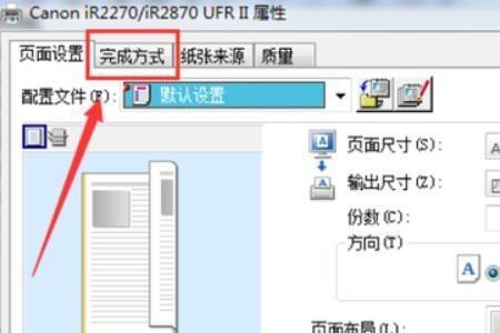 word文档怎么连接到打印机复印