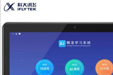科大讯飞潍坊哪里有卖