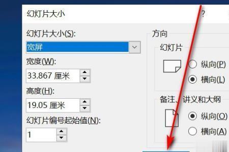 ppt页面变大了怎么回事