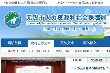 社保局系统升级社保补不上