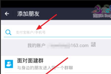 支付宝异地支付怎么关