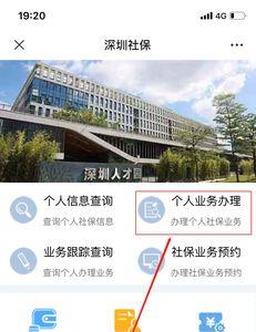 社保卡已绑定为什么不能查询