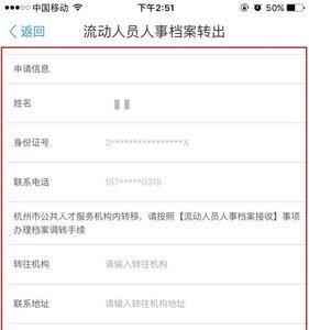 档案转出办结件是什么意思