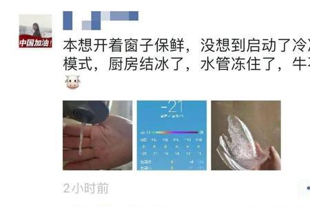 冷冻室可以泼水进去除冰吗