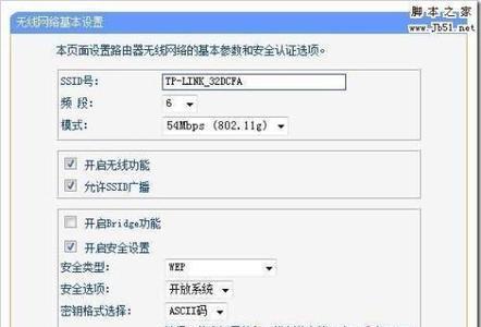 tplink安全码怎么用