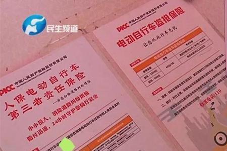 深圳电动车保险买了可以退吗