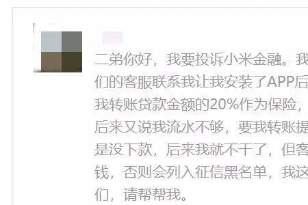 人保承诺的返利没给投诉管用吗