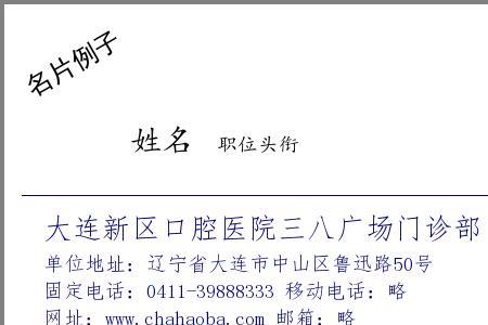 大连口腔医院可以用医保吗