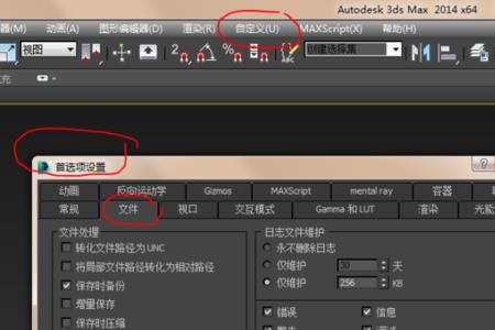 3DMAX渲图保存在哪个文件夹里