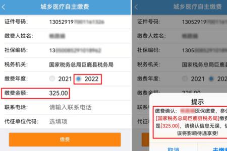 2022江西医保缴费在校生怎么办