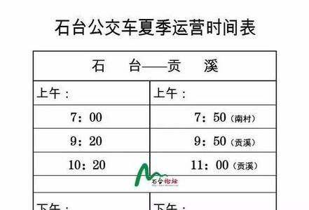 公交公司几点上班时间