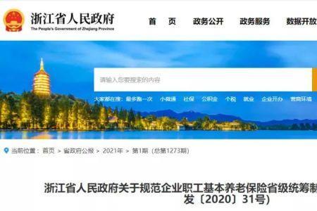 2022年社保认证那个月可以认证