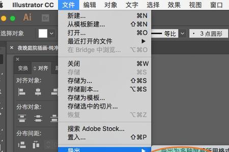 ps怎么打开ai文件里面的图层编辑