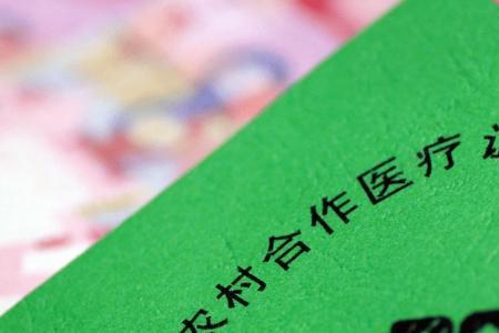 农村社保忘记交怎么办