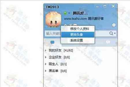 QQ怎么查看历史使用过的头像