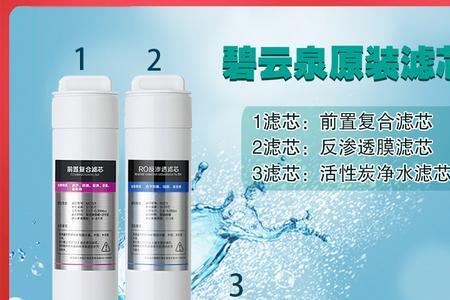 碧云泉净水器说明书