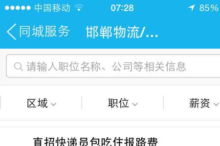 58同城投诉招聘公司有用吗
