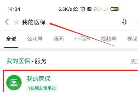 赣州医保怎么激活电子医保卡