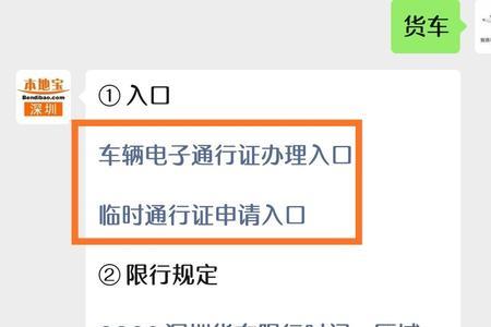 10月6号深圳限行吗