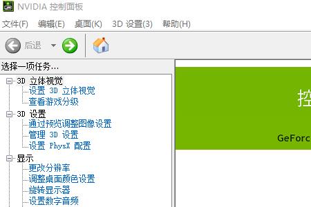 gtx显卡驱动怎么安装