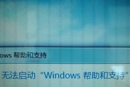 windows安装虚拟网卡后无法启动