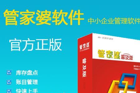 管家婆密码怎么改