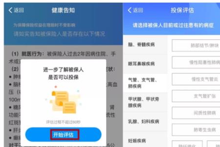支付宝补缴医保怎么补