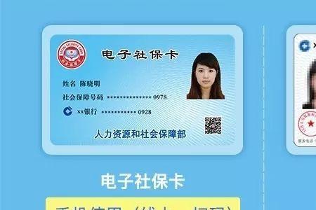 医保卡为什么要绑定银行卡