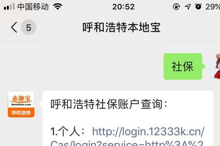 云闪付社保缴费网页打不开