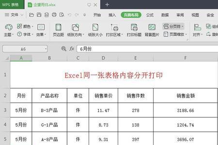 excel应进行的操作是