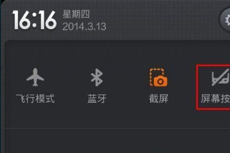 小米手机返回键失灵怎么办