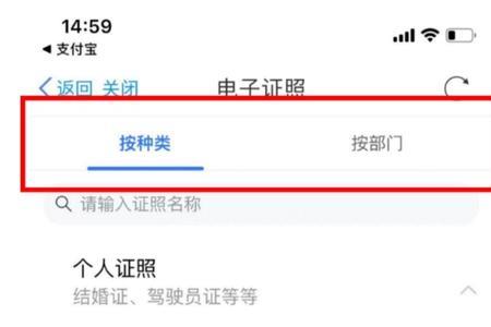 居民身份电子凭证怎么注册