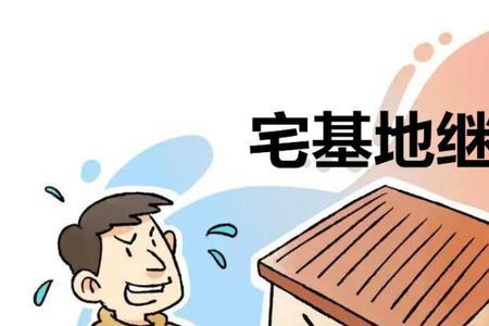 宅基地占用怎么补偿