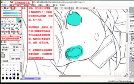 sai如何设置rgb颜色