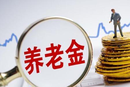70到74岁养老金多少钱一个月