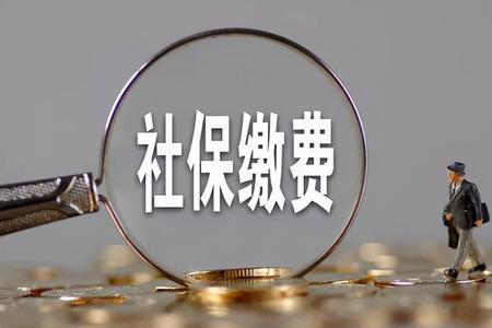 深圳低保户如何交社保最好